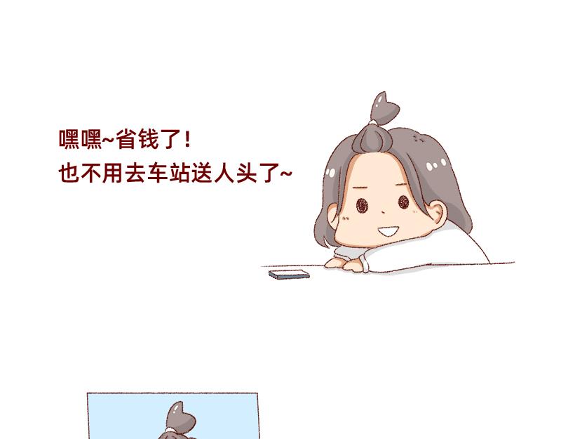 🍴加零的漫画日记 距离我的假期还有4天~ 第16页