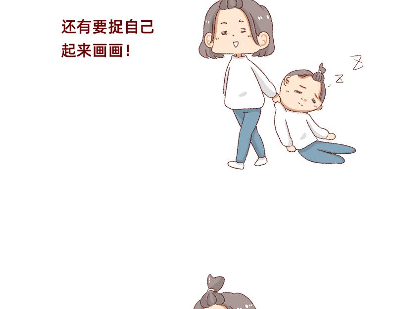 🍴加零的漫画日记 距离我的假期还有4天~ 第18页