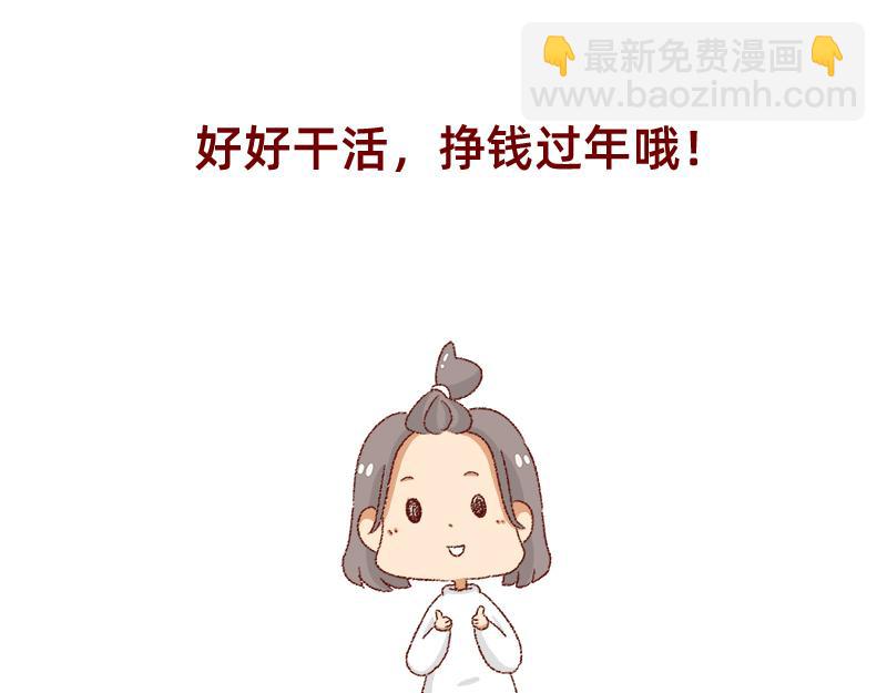 🍴加零的漫画日记 距离我的假期还有4天~ 第22页