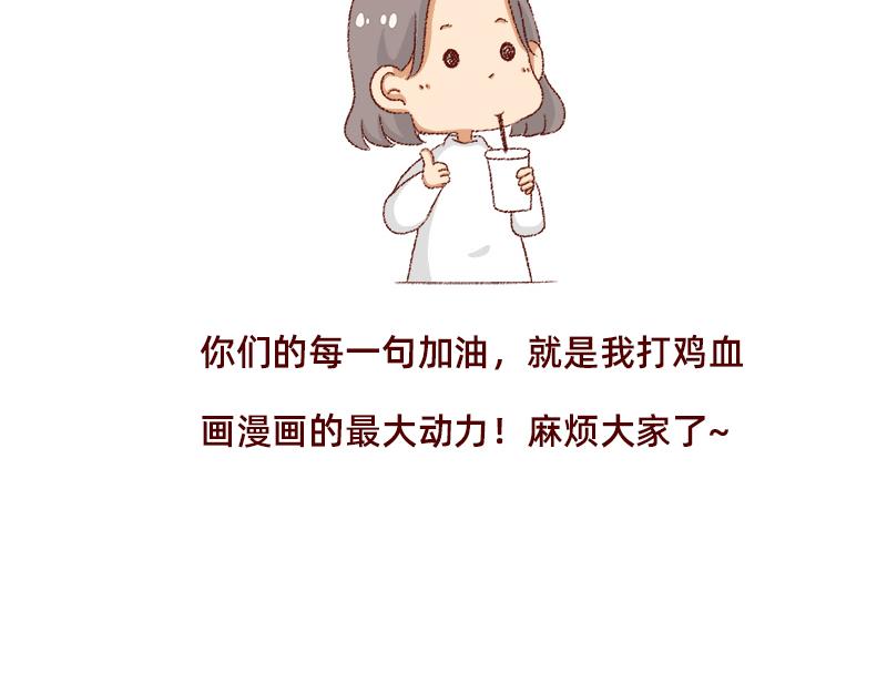 🍴加零的漫画日记 距离我的假期还有4天~ 第26页
