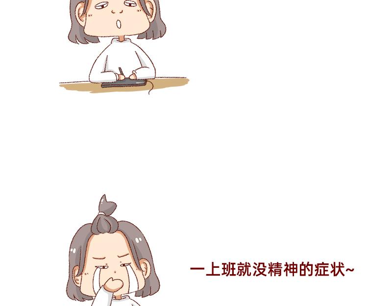 🍴加零的漫画日记 距离我的假期还有4天~ 第5页