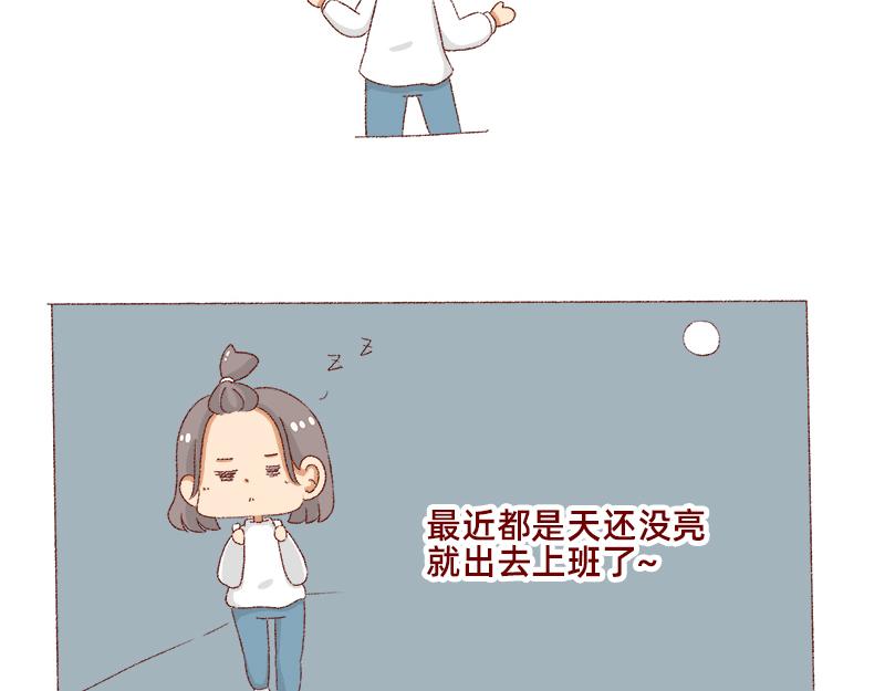 🍴加零的漫画日记 距离我的假期还有4天~ 第7页