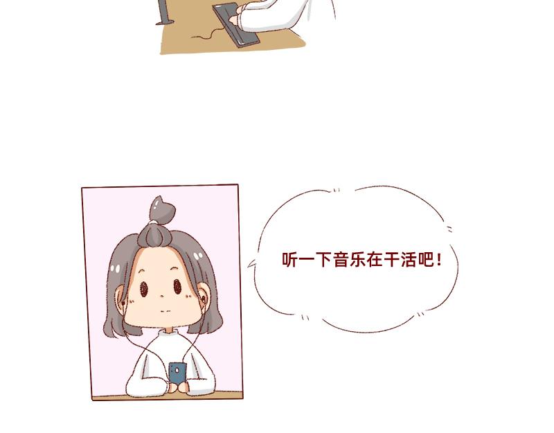 🍴加零的漫画日记 距离我的假期还有4天~ 第9页