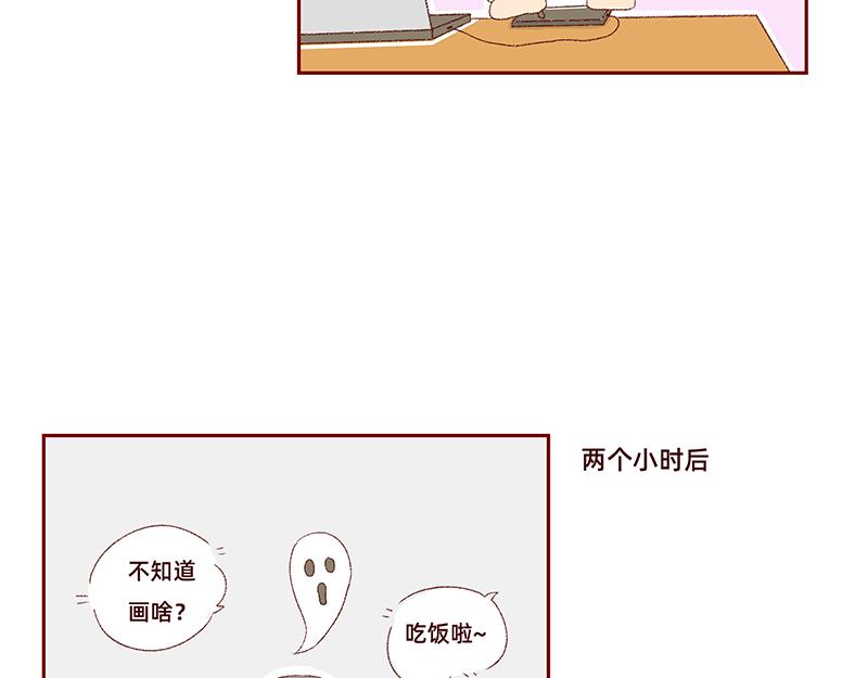 🍴加零的漫画日记 我是一个可爱的小胖子~ 第11页