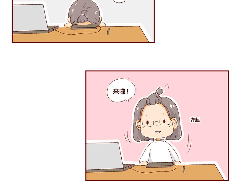 🍴加零的漫画日记 我是一个可爱的小胖子~ 第12页