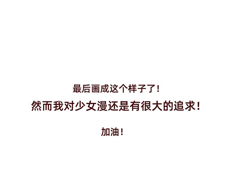 🍴加零的漫画日记 我是一个可爱的小胖子~ 第13页