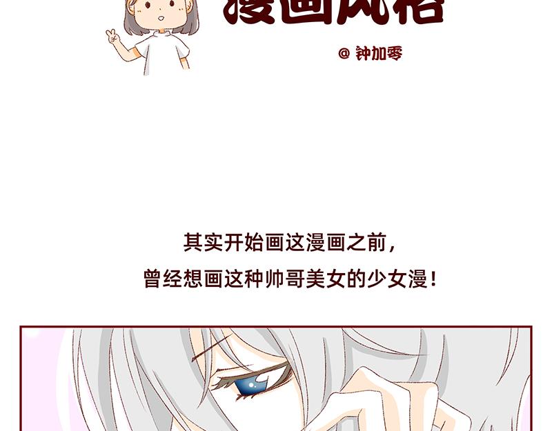 🍴加零的漫画日记 我是一个可爱的小胖子~ 第2页