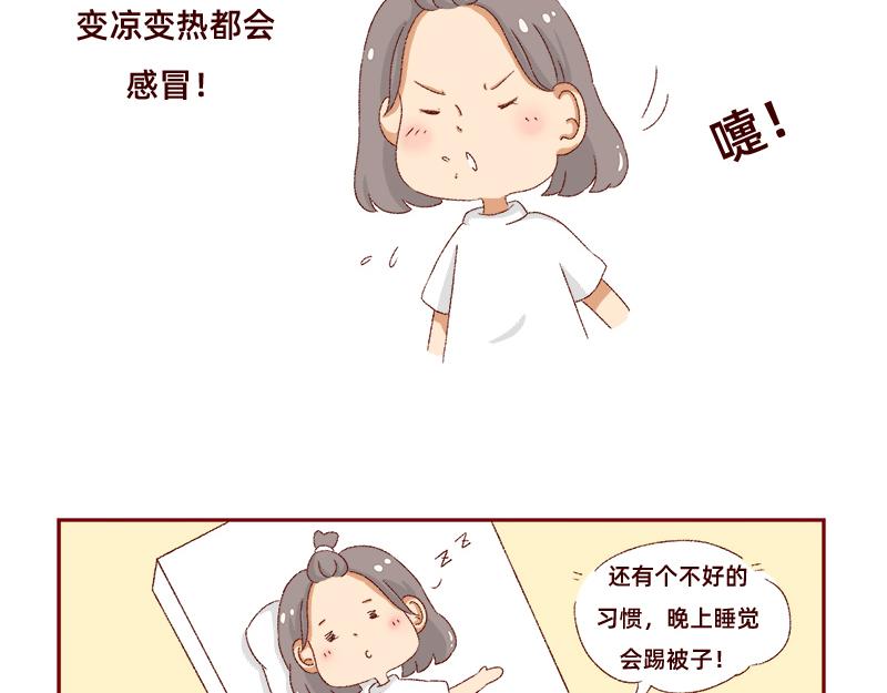 🍴加零的漫画日记 我是一个可爱的小胖子~ 第21页