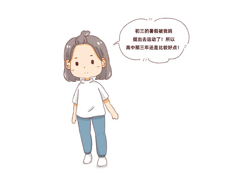 🍴加零的漫画日记 我是一个可爱的小胖子~ 第28页