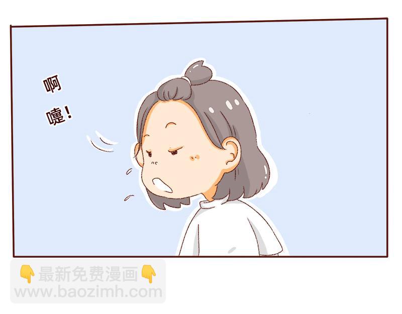 🍴加零的漫画日记 我是一个可爱的小胖子~ 第31页