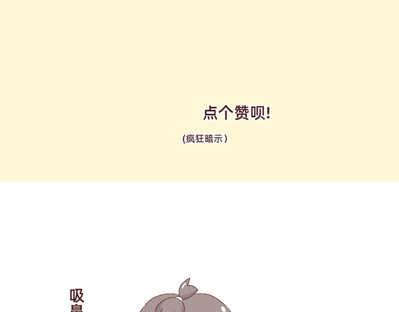 🍴加零的漫画日记 我是一个可爱的小胖子~ 第36页