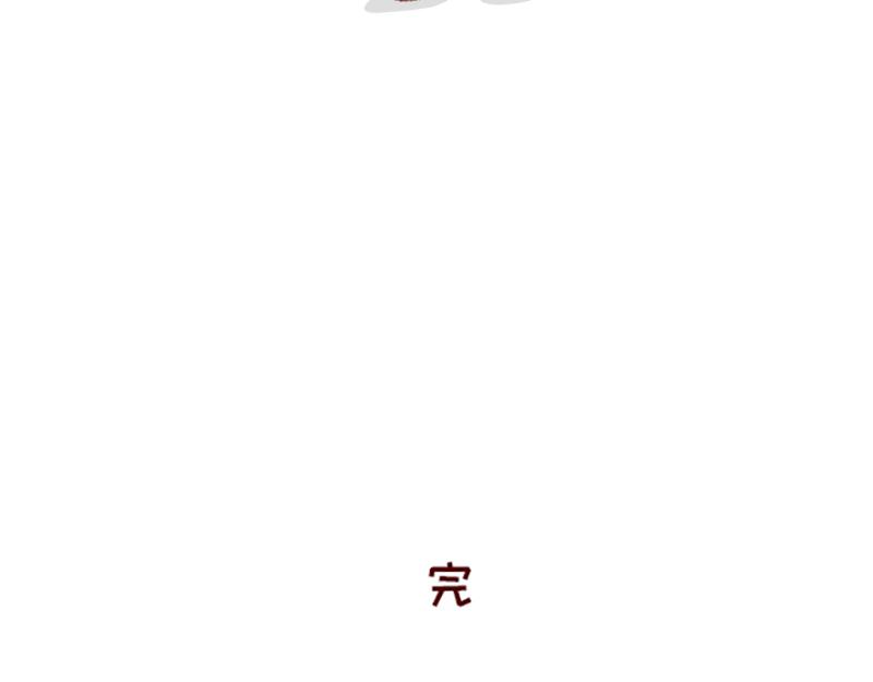 🍴加零的漫画日记 我是一个可爱的小胖子~ 第38页