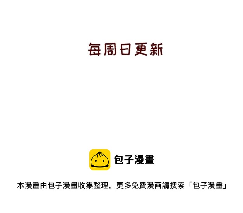 🍴加零的漫画日记 我是一个可爱的小胖子~ 第39页