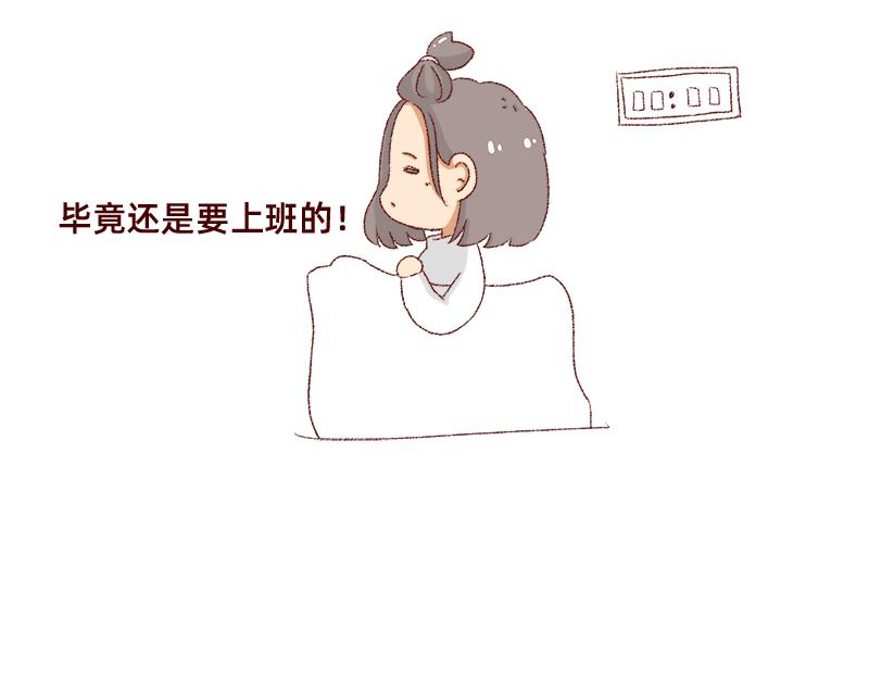 🍴加零的漫画日记 漫画坚持更新半年啦~ 第11页