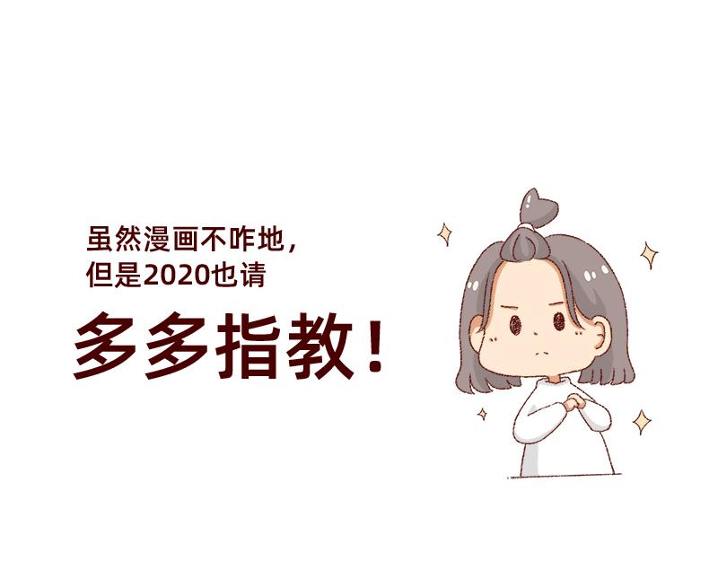 🍴加零的漫画日记 漫画坚持更新半年啦~ 第13页