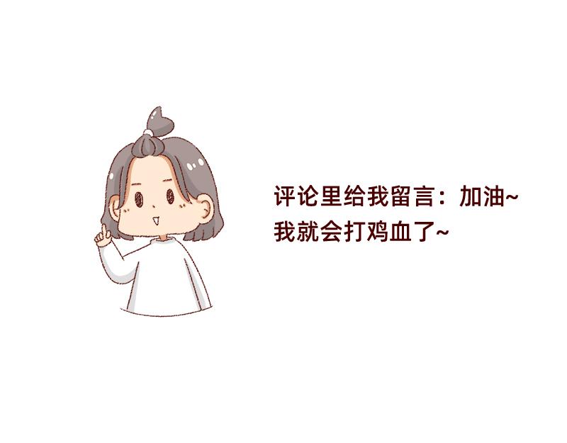 🍴加零的漫画日记 漫画坚持更新半年啦~ 第14页