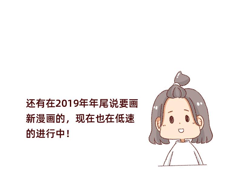 🍴加零的漫画日记 漫画坚持更新半年啦~ 第15页