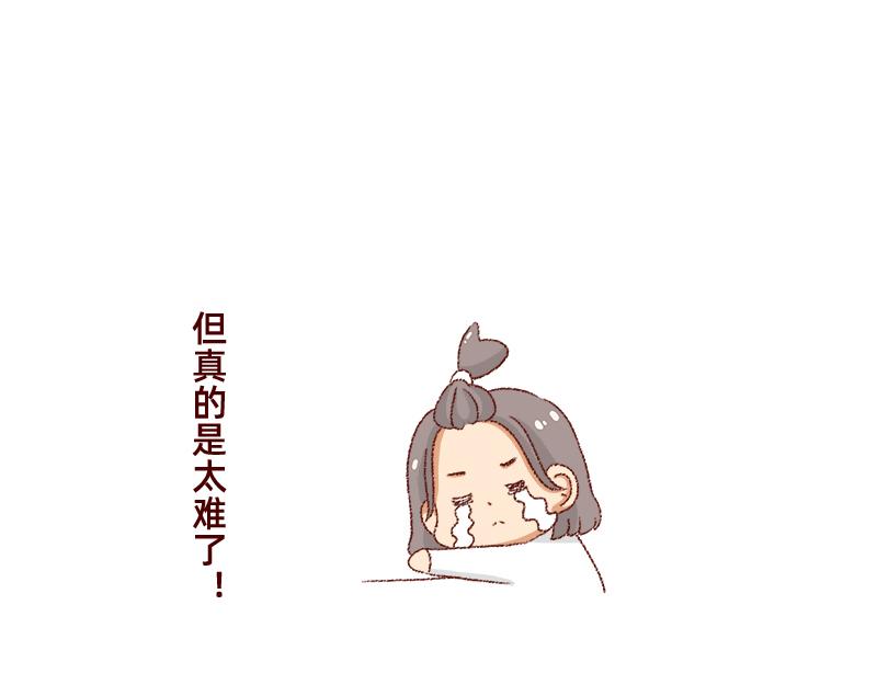 🍴加零的漫画日记 漫画坚持更新半年啦~ 第16页