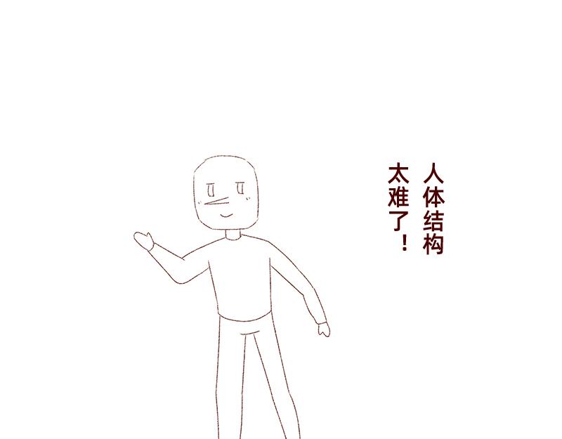 🍴加零的漫画日记 漫画坚持更新半年啦~ 第17页