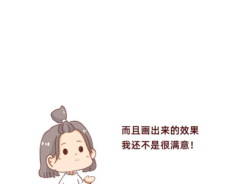 🍴加零的漫画日记 漫画坚持更新半年啦~ 第19页