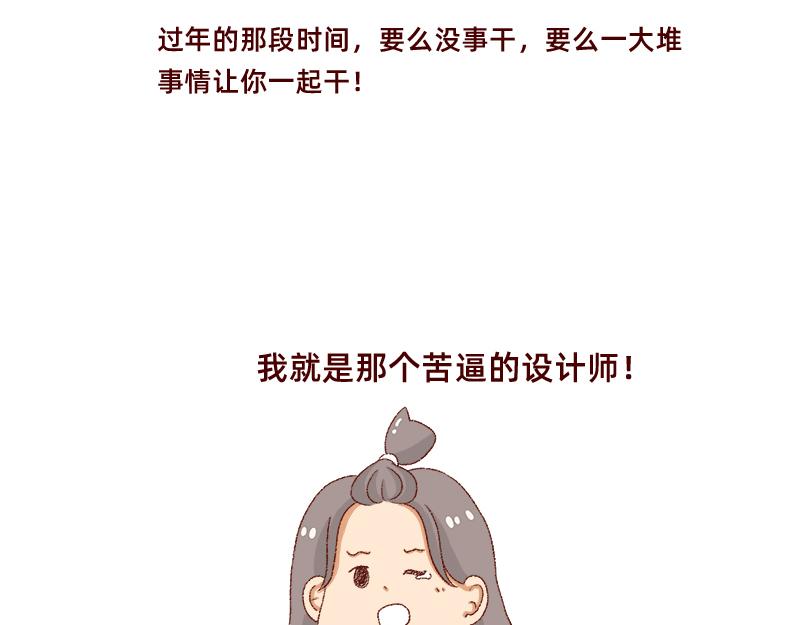 🍴加零的漫画日记 漫画坚持更新半年啦~ 第21页