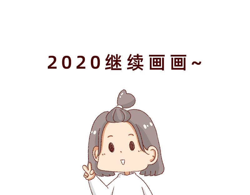 🍴加零的漫画日记 漫画坚持更新半年啦~ 第24页