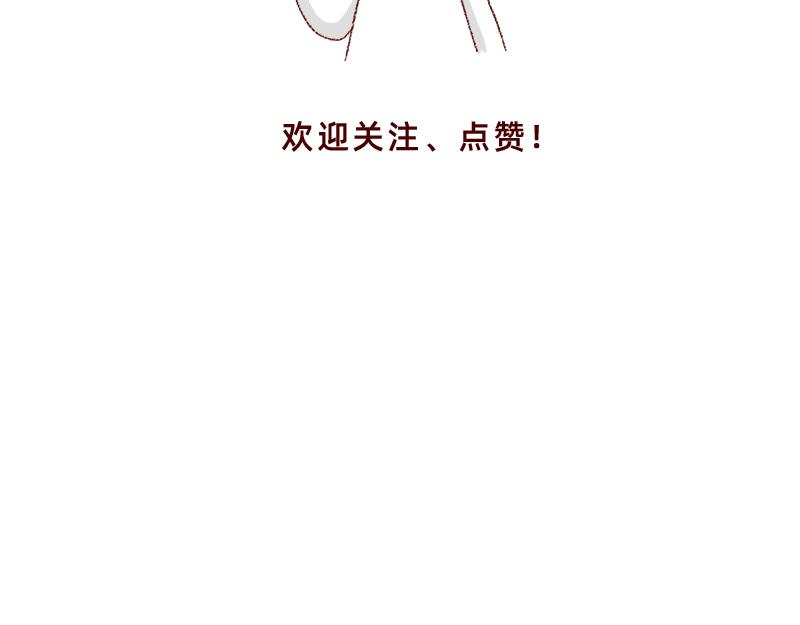 🍴加零的漫画日记 漫画坚持更新半年啦~ 第25页