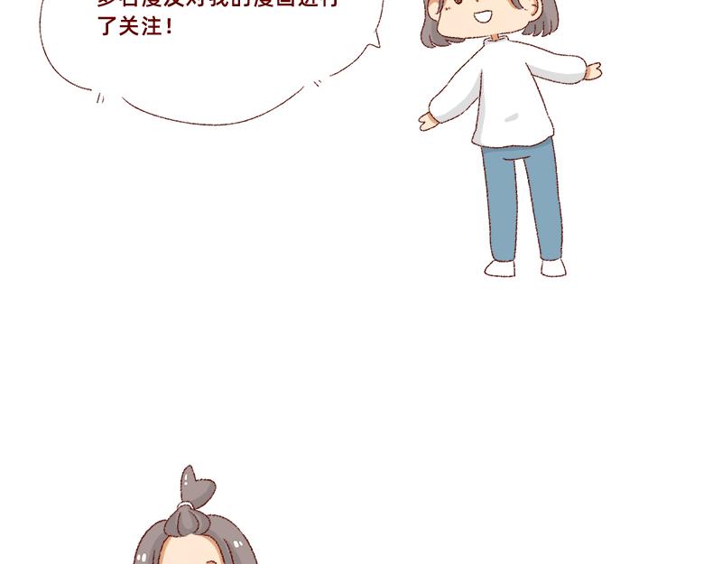 🍴加零的漫画日记 漫画坚持更新半年啦~ 第5页