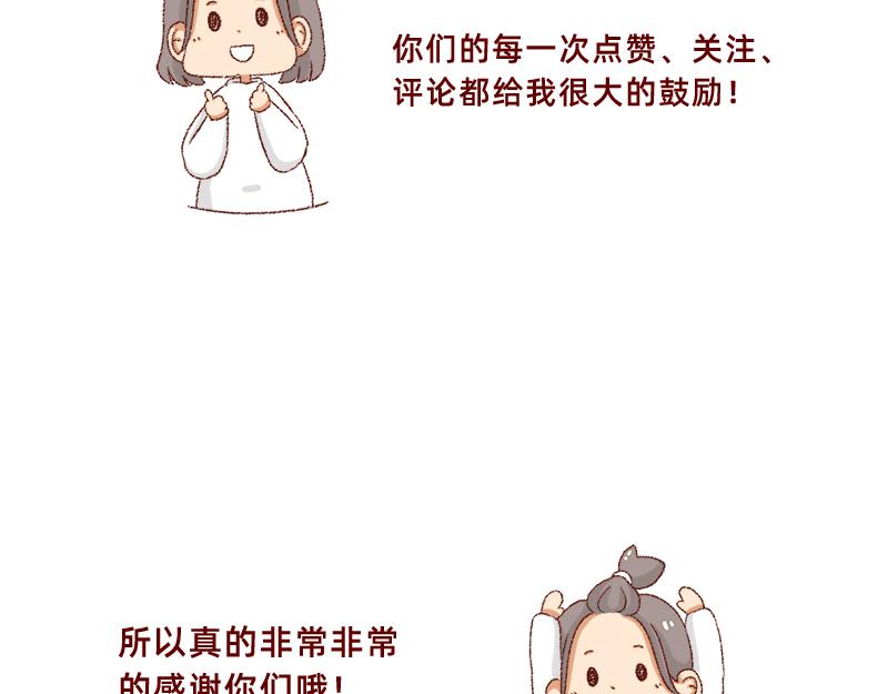 🍴加零的漫画日记 漫画坚持更新半年啦~ 第6页
