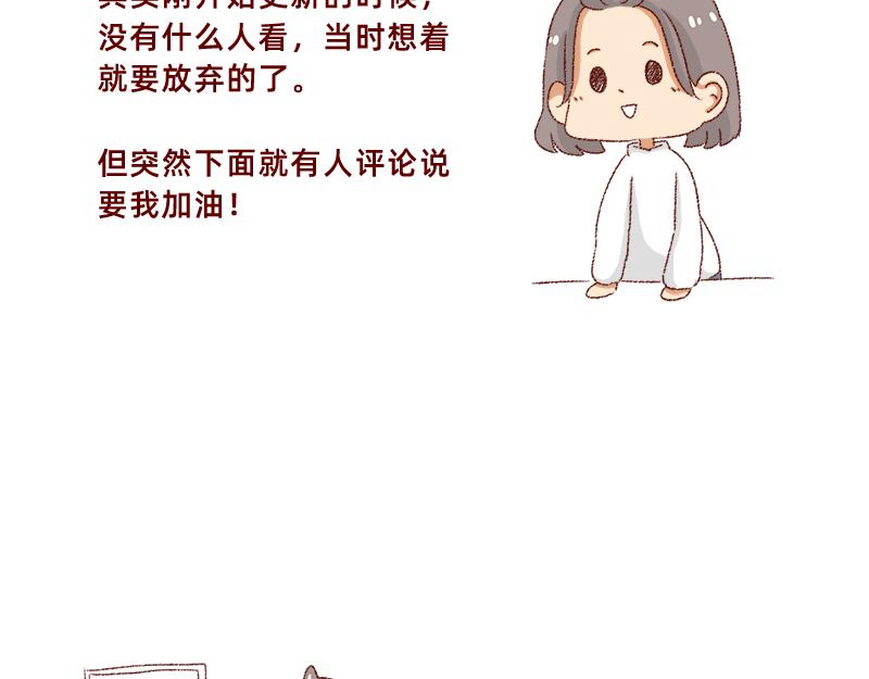 🍴加零的漫画日记 漫画坚持更新半年啦~ 第9页