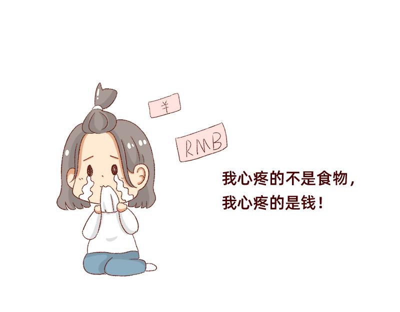 🍴加零的漫画日记 25天的假期~ 第11页