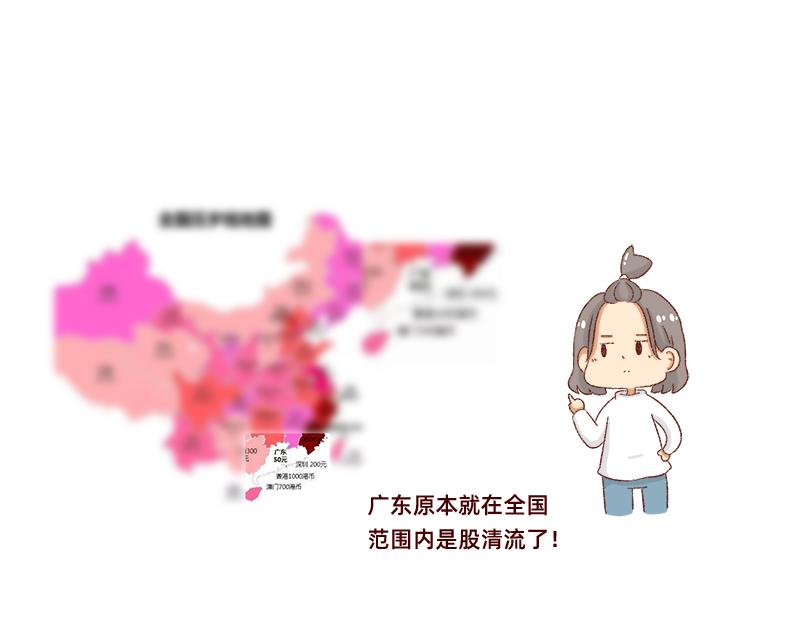 🍴加零的漫画日记 25天的假期~ 第12页