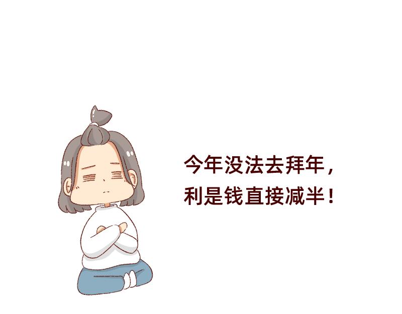 🍴加零的漫画日记 25天的假期~ 第13页