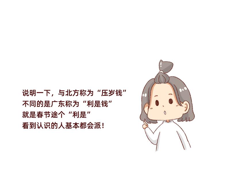 🍴加零的漫画日记 25天的假期~ 第14页