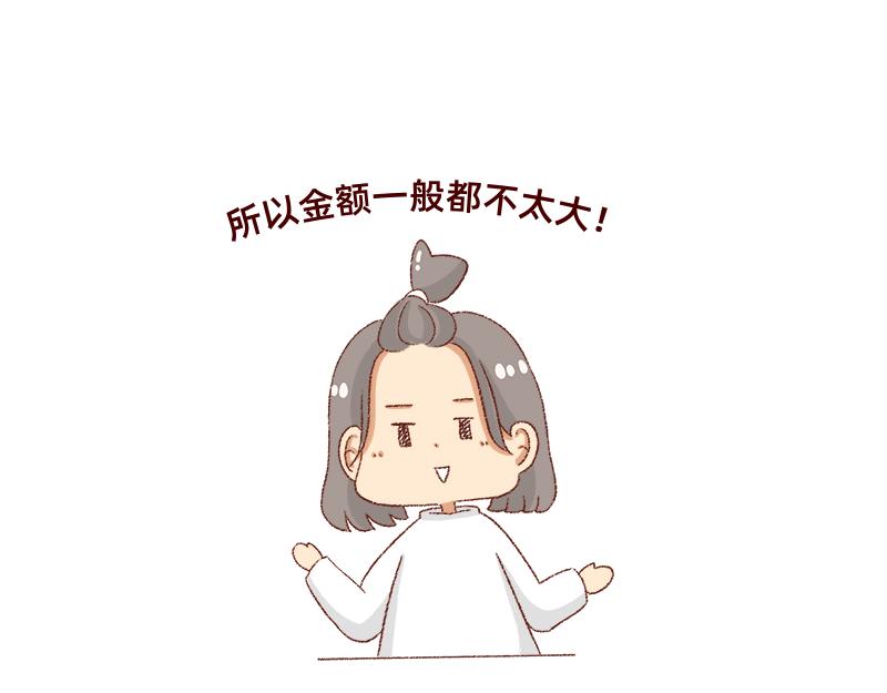 🍴加零的漫画日记 25天的假期~ 第15页