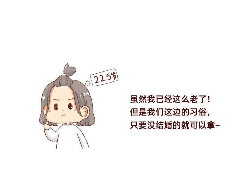 🍴加零的漫画日记 25天的假期~ 第16页