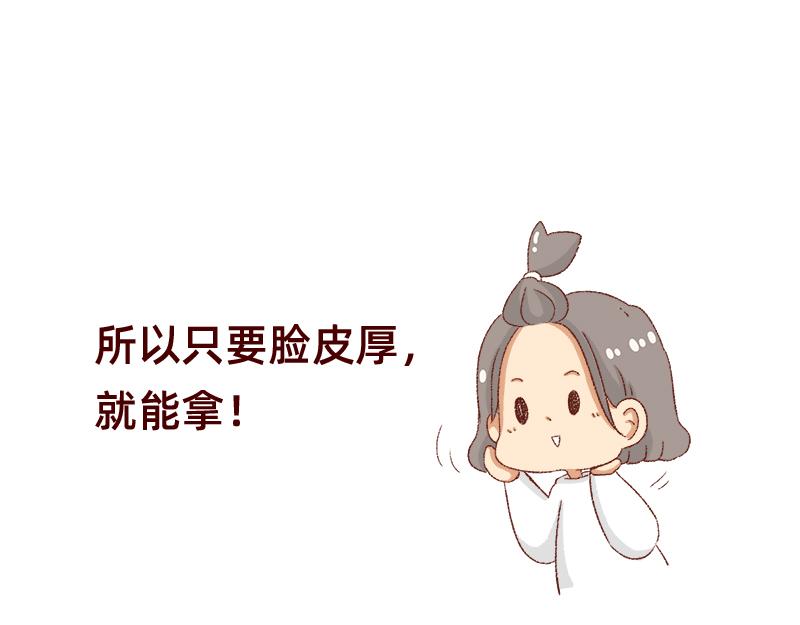 🍴加零的漫画日记 25天的假期~ 第17页