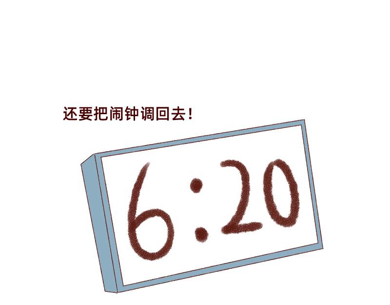🍴加零的漫画日记 25天的假期~ 第19页