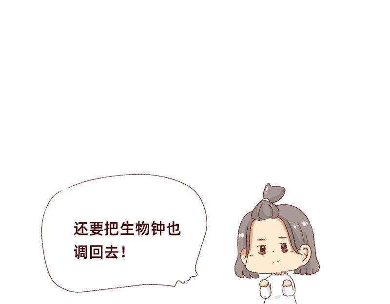 🍴加零的漫画日记 25天的假期~ 第20页
