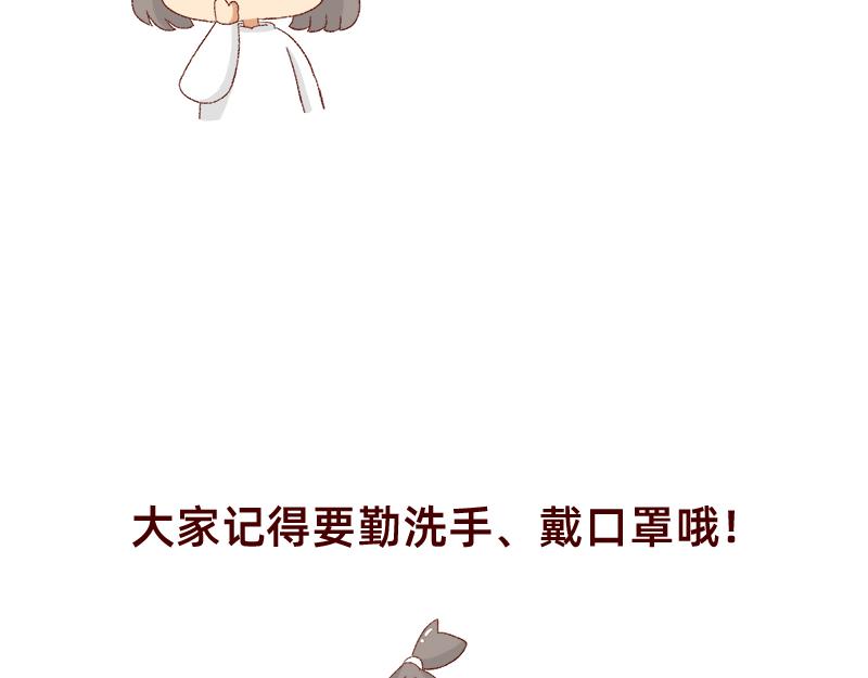 🍴加零的漫画日记 25天的假期~ 第22页