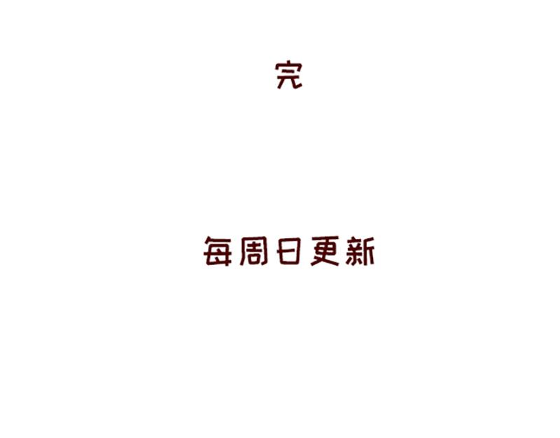 🍴加零的漫画日记 25天的假期~ 第26页