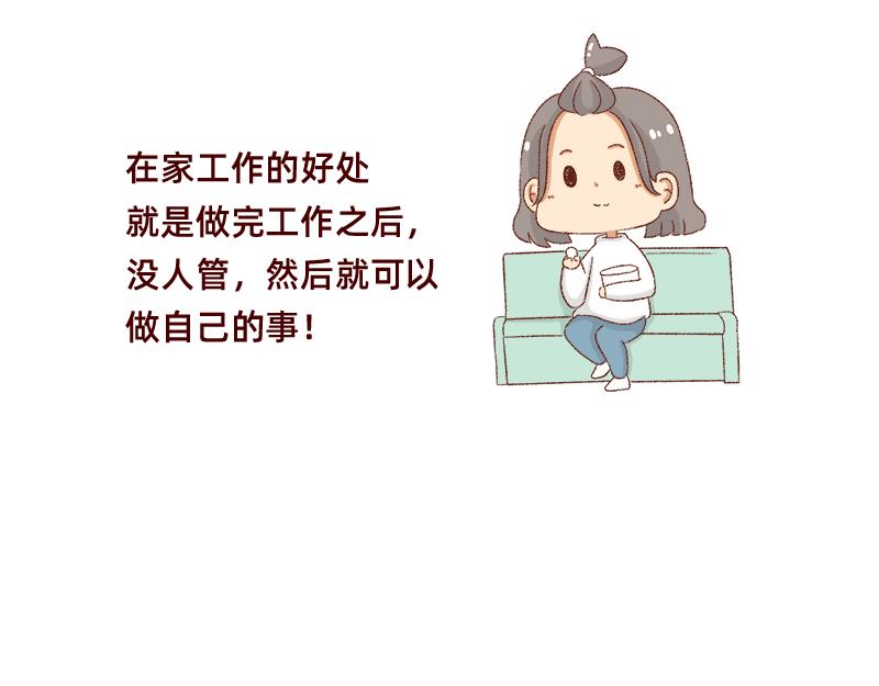 🍴加零的漫画日记 25天的假期~ 第4页