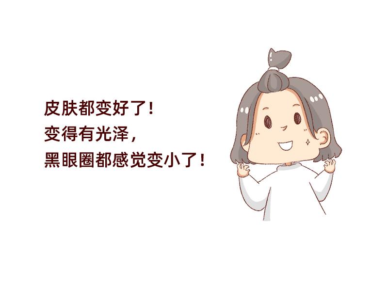🍴加零的漫画日记 25天的假期~ 第7页