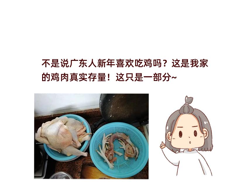 🍴加零的漫画日记 25天的假期~ 第8页