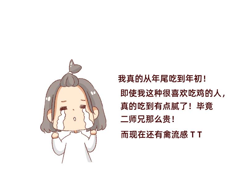 🍴加零的漫画日记 25天的假期~ 第9页