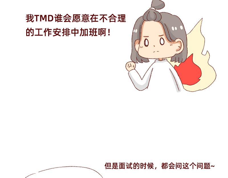 🍴加零的漫画日记 150张图的苦逼设计师~ 第14页