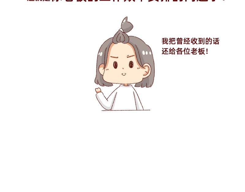 🍴加零的漫画日记 150张图的苦逼设计师~ 第16页