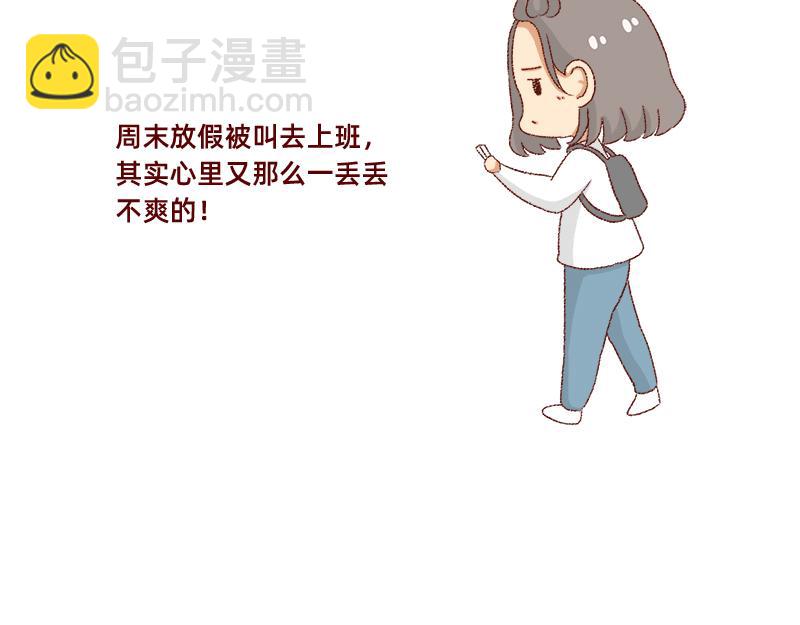 🍴加零的漫画日记 150张图的苦逼设计师~ 第18页