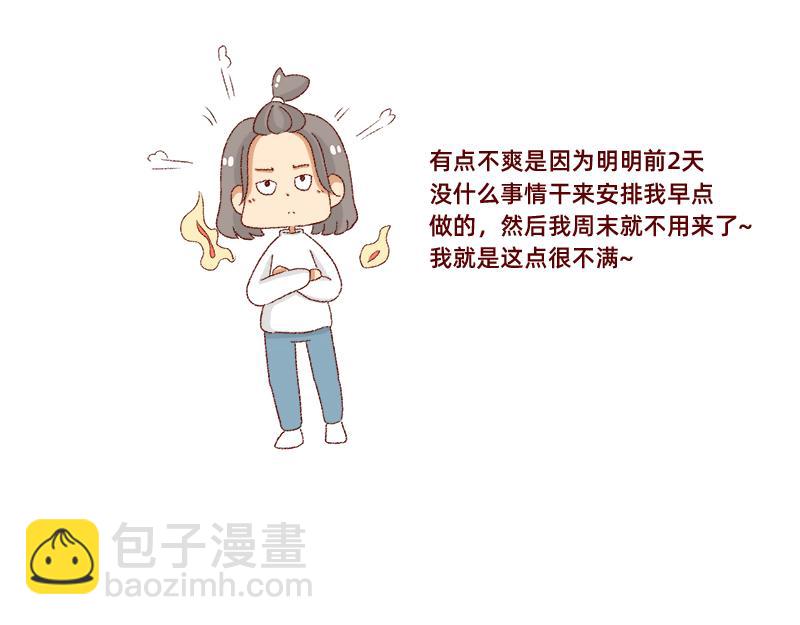 🍴加零的漫画日记 150张图的苦逼设计师~ 第19页
