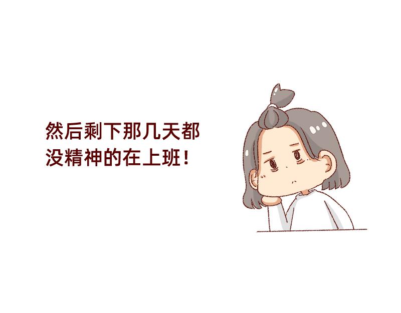 🍴加零的漫画日记 150张图的苦逼设计师~ 第20页